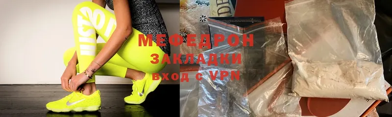 Мефедрон кристаллы  Кораблино 